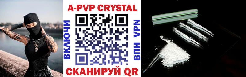 Alpha-PVP Соль  хочу   Сельцо 