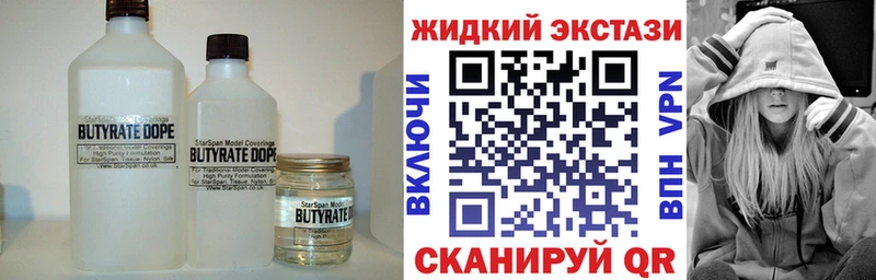 цена наркотик Сельцо БУТИРАТ оксана
