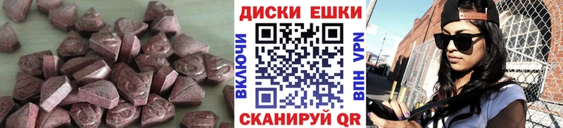 Ecstasy таблы Сельцо