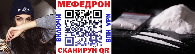 Меф мяу мяу Сельцо