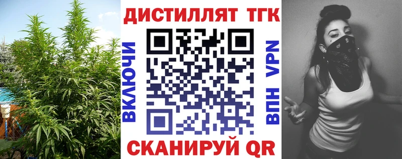 Дистиллят ТГК THC oil  kraken сайт  Сельцо 